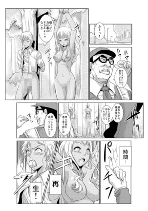 性裁時姦～生意気なJK、JD、人妻に強制●出し!! 2巻 Page #22