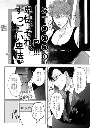 Mitchaku! Iruma juu Usagi sennyuu Sousa 24-ji Page #14