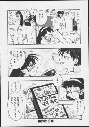 JOB VOL. 1 Baito Bishoujo Anthology Page #52