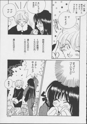 JOB VOL. 1 Baito Bishoujo Anthology Page #135