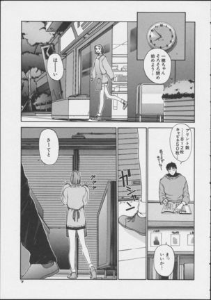 JOB VOL. 1 Baito Bishoujo Anthology Page #9