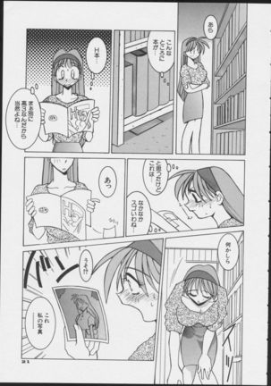 JOB VOL. 1 Baito Bishoujo Anthology Page #23