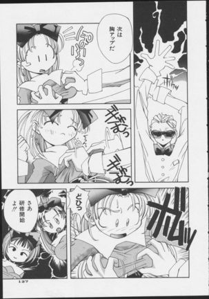 JOB VOL. 1 Baito Bishoujo Anthology Page #129
