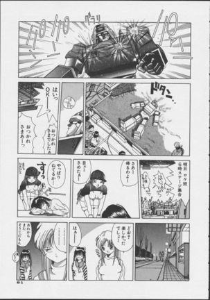 JOB VOL. 1 Baito Bishoujo Anthology Page #83
