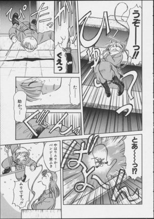 JOB VOL. 1 Baito Bishoujo Anthology Page #73