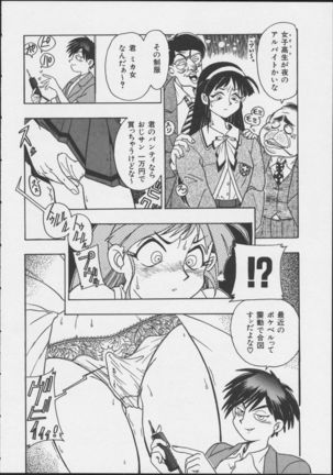 JOB VOL. 1 Baito Bishoujo Anthology Page #40