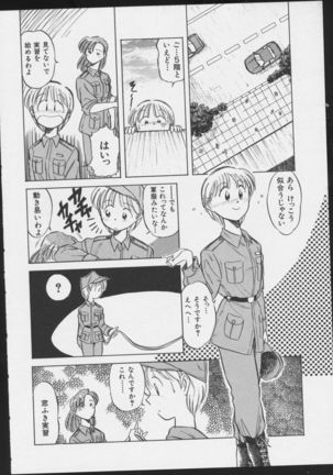 JOB VOL. 1 Baito Bishoujo Anthology Page #72