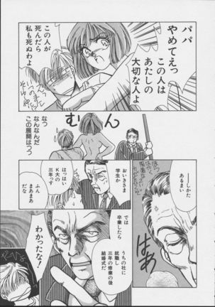 JOB VOL. 1 Baito Bishoujo Anthology Page #67