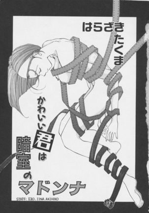 JOB VOL. 1 Baito Bishoujo Anthology Page #5