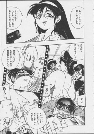 JOB VOL. 1 Baito Bishoujo Anthology Page #47