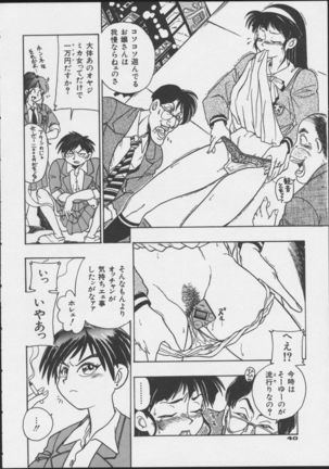 JOB VOL. 1 Baito Bishoujo Anthology Page #42