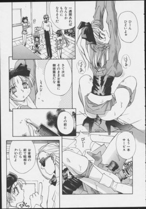 JOB VOL. 1 Baito Bishoujo Anthology Page #131