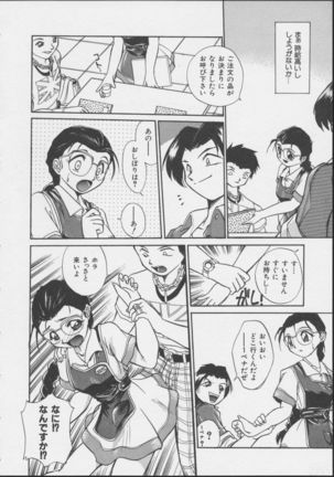 JOB VOL. 1 Baito Bishoujo Anthology Page #94