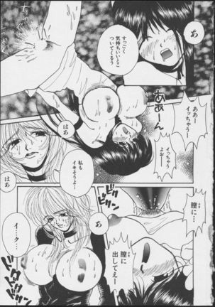 JOB VOL. 1 Baito Bishoujo Anthology Page #147
