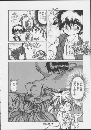 JOB VOL. 1 Baito Bishoujo Anthology Page #114