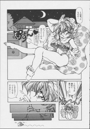 JOB VOL. 1 Baito Bishoujo Anthology Page #111