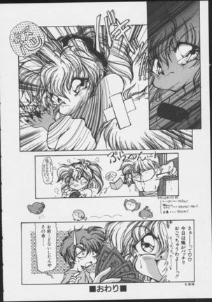 JOB VOL. 1 Baito Bishoujo Anthology Page #124