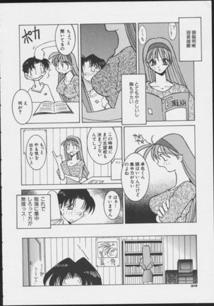 JOB VOL. 1 Baito Bishoujo Anthology Page #22