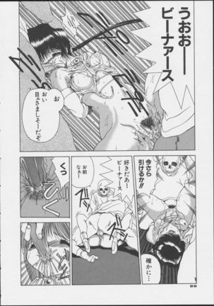 JOB VOL. 1 Baito Bishoujo Anthology Page #90
