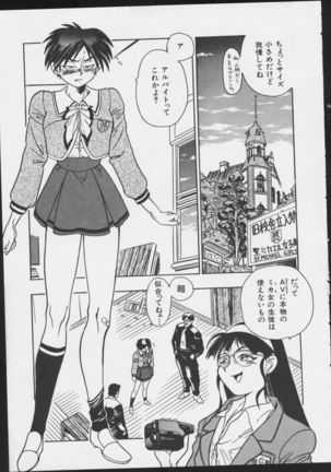 JOB VOL. 1 Baito Bishoujo Anthology Page #45