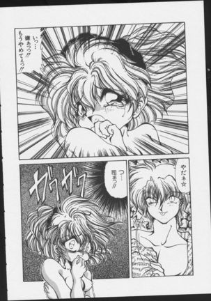 JOB VOL. 1 Baito Bishoujo Anthology Page #120