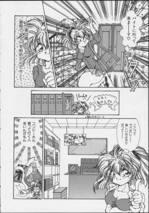 JOB VOL. 1 Baito Bishoujo Anthology Page #112