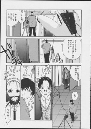 JOB VOL. 1 Baito Bishoujo Anthology Page #15