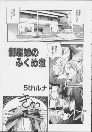 JOB VOL. 1 Baito Bishoujo Anthology Page #125