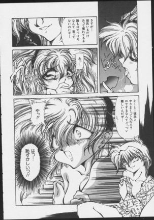 JOB VOL. 1 Baito Bishoujo Anthology Page #118