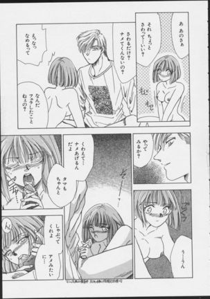 JOB VOL. 1 Baito Bishoujo Anthology Page #61
