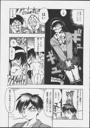 JOB VOL. 1 Baito Bishoujo Anthology Page #41