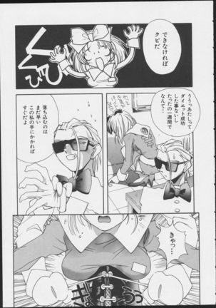 JOB VOL. 1 Baito Bishoujo Anthology Page #127