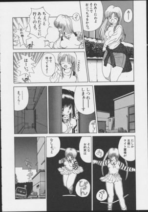 JOB VOL. 1 Baito Bishoujo Anthology Page #84