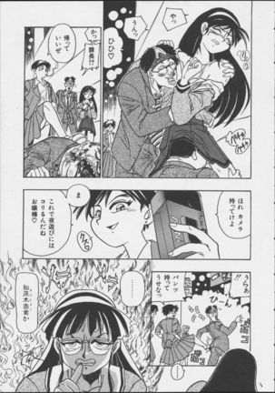 JOB VOL. 1 Baito Bishoujo Anthology Page #43