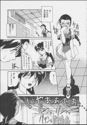 JOB VOL. 1 Baito Bishoujo Anthology Page #97