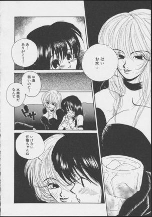 JOB VOL. 1 Baito Bishoujo Anthology Page #142
