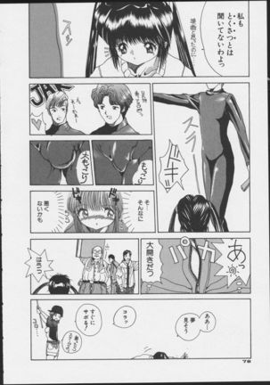 JOB VOL. 1 Baito Bishoujo Anthology Page #80