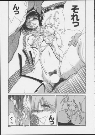JOB VOL. 1 Baito Bishoujo Anthology Page #89