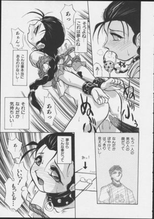 JOB VOL. 1 Baito Bishoujo Anthology Page #105