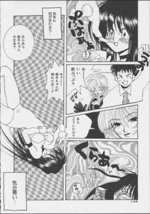 JOB VOL. 1 Baito Bishoujo Anthology Page #140