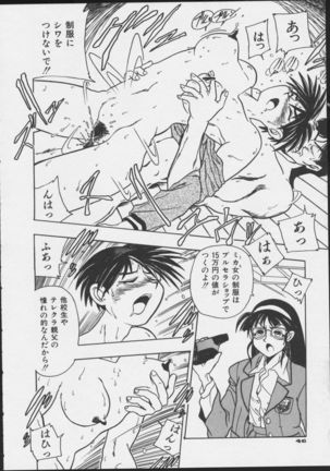 JOB VOL. 1 Baito Bishoujo Anthology Page #48