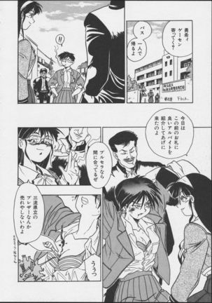 JOB VOL. 1 Baito Bishoujo Anthology Page #44
