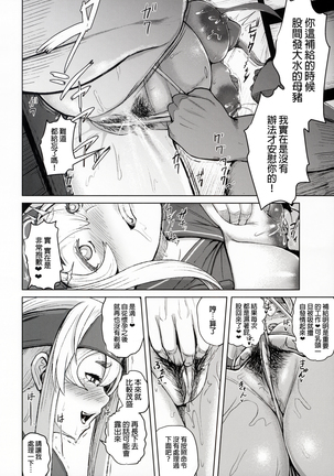Kamoi Hokyuu Ninmu Page #18