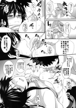 Amakusa Moyou na EX% - Page 99