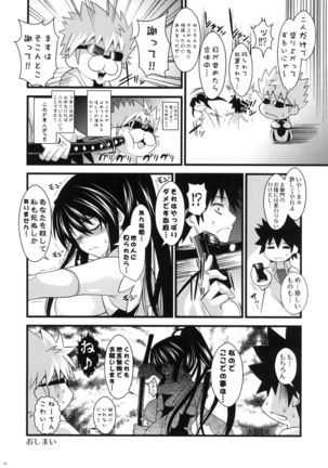 Amakusa Moyou na EX% - Page 89