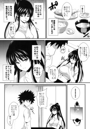Amakusa Moyou na EX% - Page 96