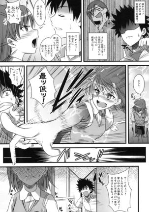 Amakusa Moyou na EX% - Page 24