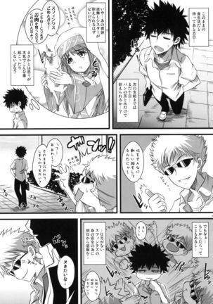 Amakusa Moyou na EX% - Page 22