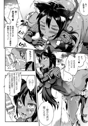 Raikou Shinki Igis Magia II -PANDRA saga 3rd ignition- + Digital Special Poster - Page 39