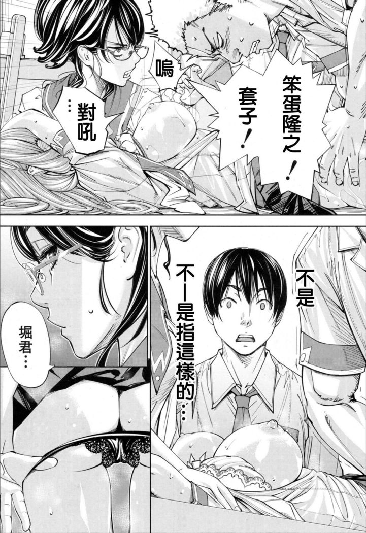 Chitose Ch. 2